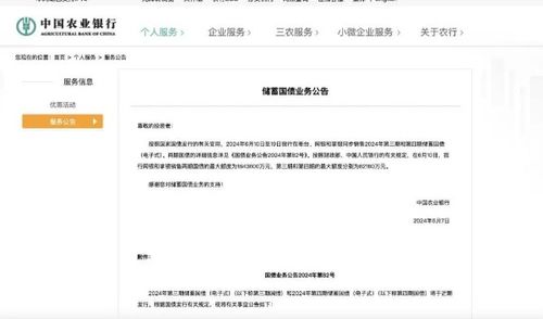 儲蓄式國債銷售火爆，開售瞬間售罄，專家深度解析背后原因